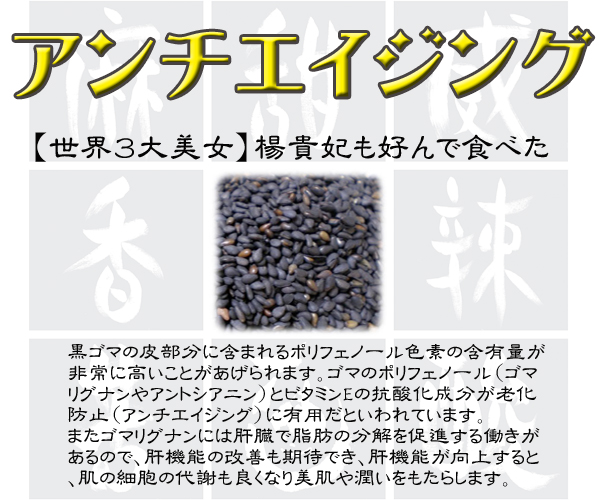 アンチエイジング