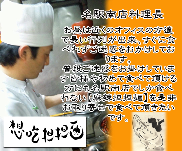 料理長