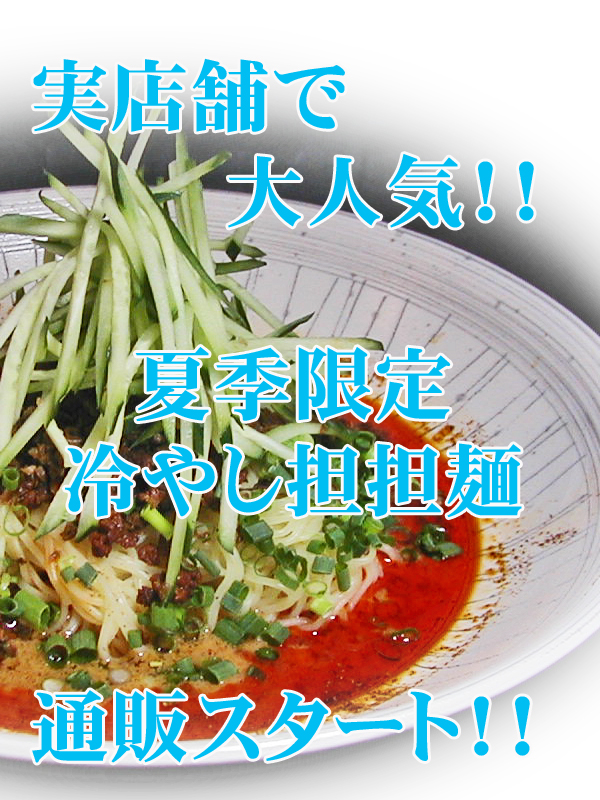 大人気