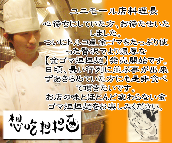 料理長