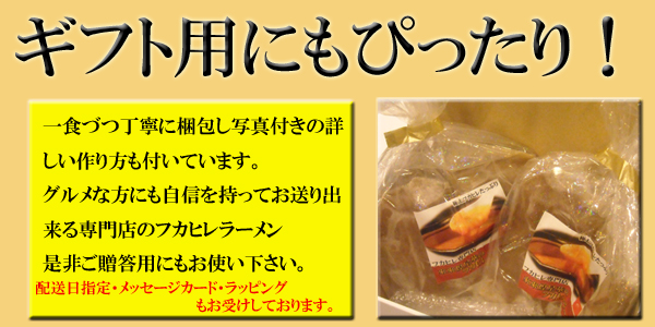 フカヒレラーメン作り方