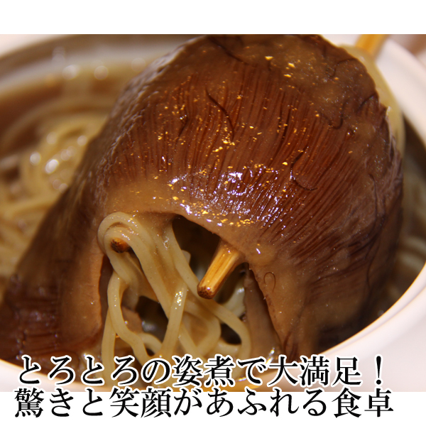 フカヒレとろ～り