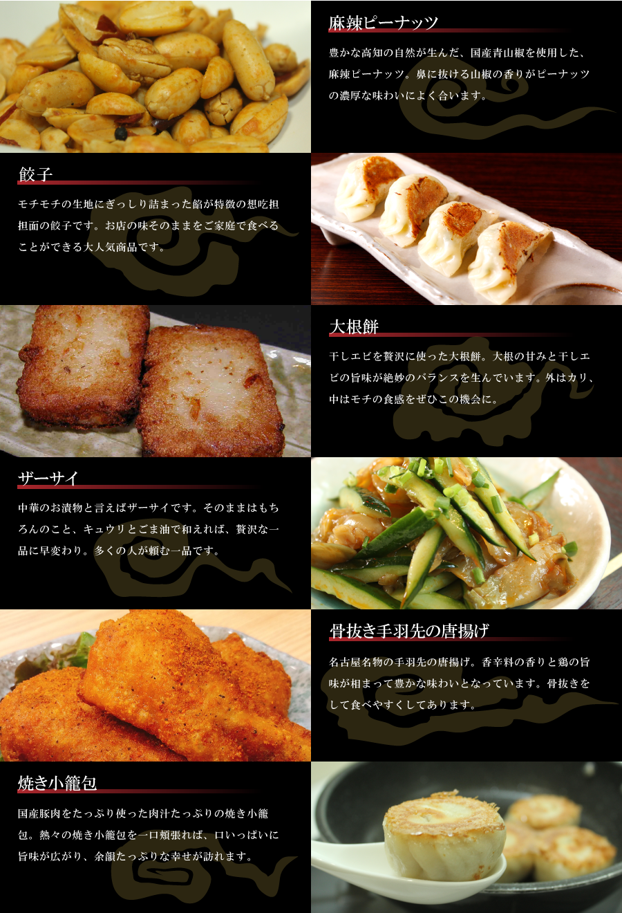 オードブルの中身
