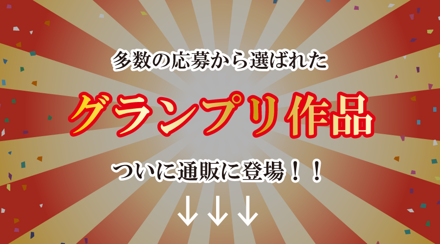 グランプリ受賞　あさり担担麺