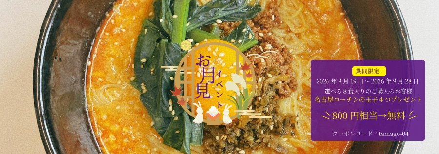 お月見イベント
