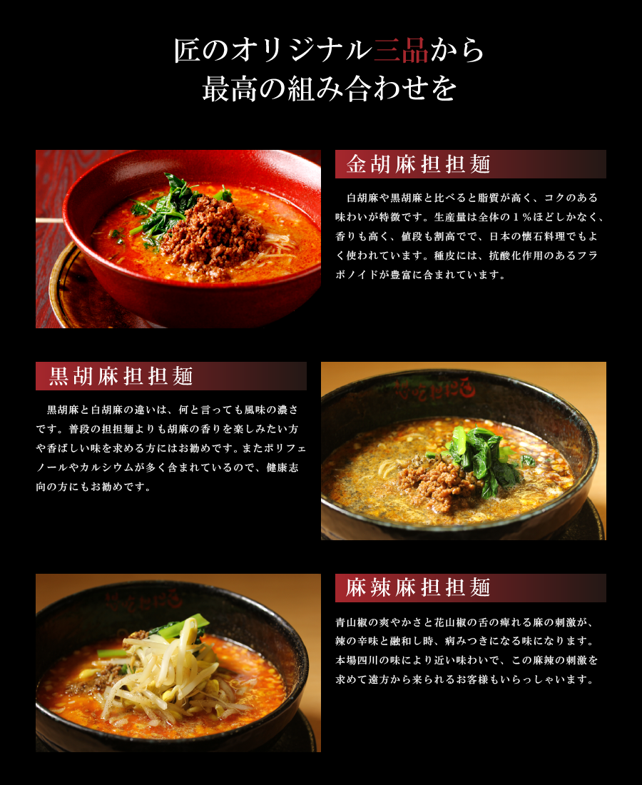 匠の四品から