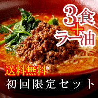 初回限定セット