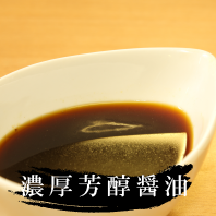 醤油