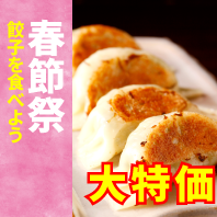 春節祭