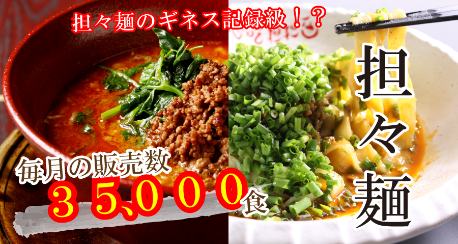 35000食の実績があります。