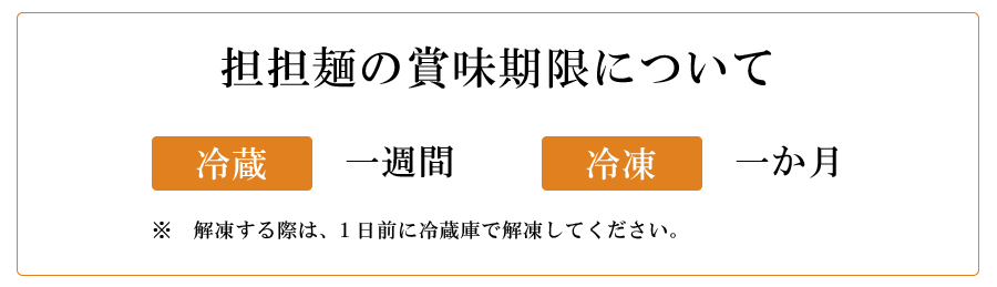 消費期限について