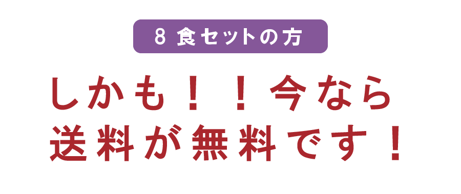 定期購入送料無料