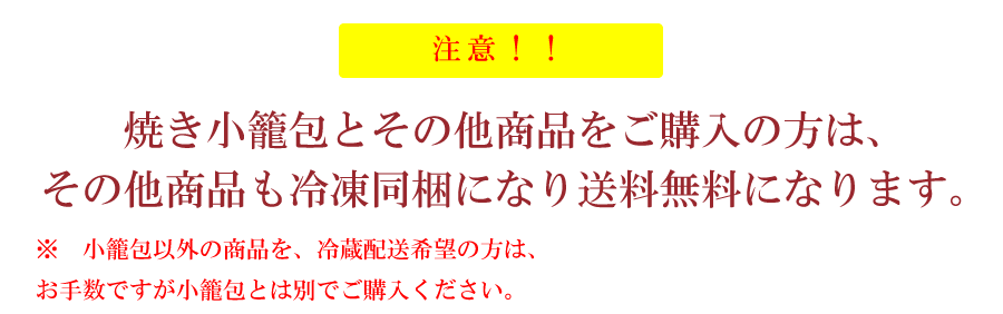 小籠包の冷凍保存について